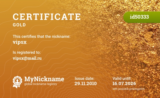 Certificate for nickname vipsx, registered to: vipsx@mail.ru