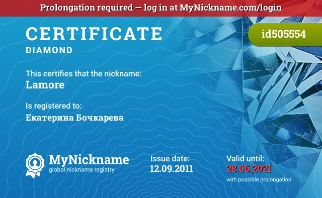 Certificate for nickname Lamore is registered to: Екатерина Бочкарева