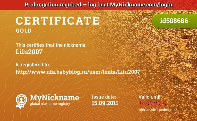 Certificate for nickname Lilu2007 is registered to: http://www.ufa.babyblog.ru/user/lenta/Lilu2007
