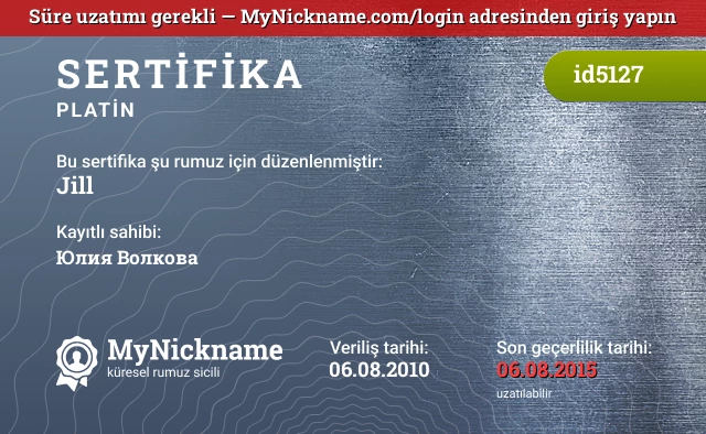 Jill rumuzu için sertifika, kayıtlı sahibi: Юлия Волкова