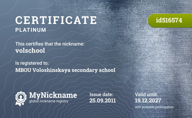 Certificate for nickname volschool is registered to: MBOU Voloshinskaya secondary school