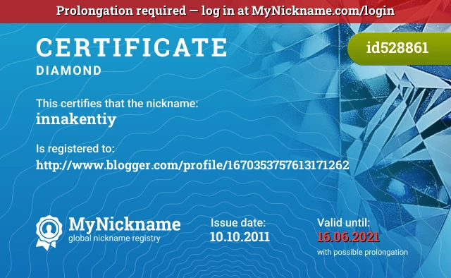 Certificate for nickname innakentiy is registered to: http://www.blogger.com/profile/1670353757613171262