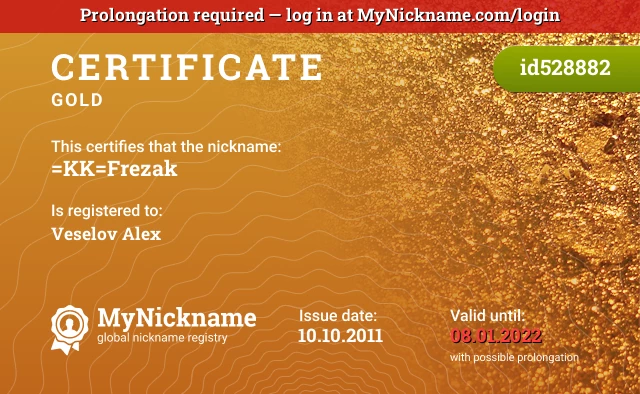 Certificate for nickname =KK=Frezak is registered to: Veselov Alex