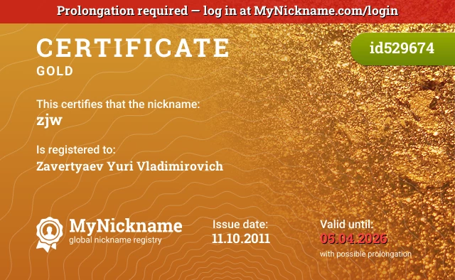 Certificate for nickname zjw is registered to: Zavertyaev Yuri Vladimirovich