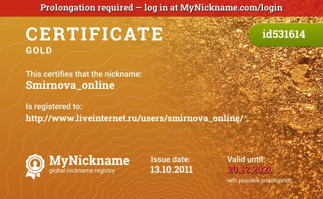 Certificate for nickname Smirnova_online is registered to: http://www.liveinternet.ru/users/smirnova_online/