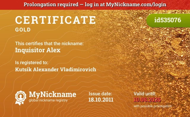 Certificate for nickname Inquisitor Alex is registered to: Kutsik Alexander Vladimirovich