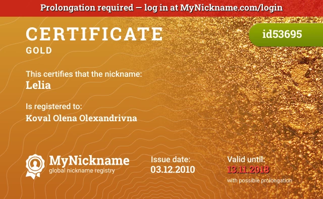 Certificate for nickname Lelia is registered to: Koval Olena Olexandrivna