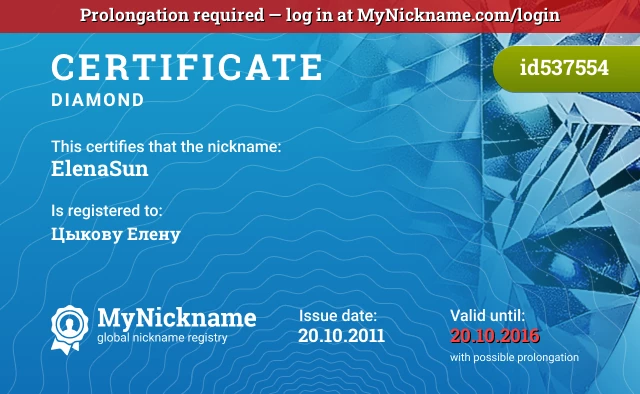 Certificate for nickname ElenaSun is registered to: Цыкову Елену