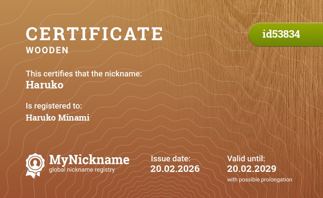 Certificate for nickname Haruko, registered to: Haruko Minami