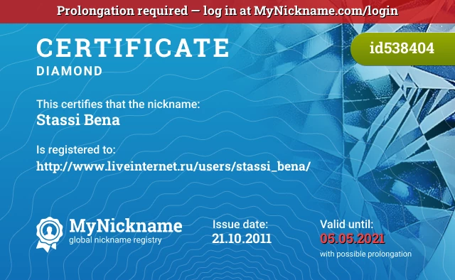Certificate for nickname Stassi Bena is registered to: http://www.liveinternet.ru/users/stassi_bena/
