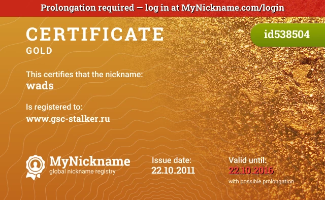 Certificate for nickname wads is registered to: www.gsc-stalker.ru