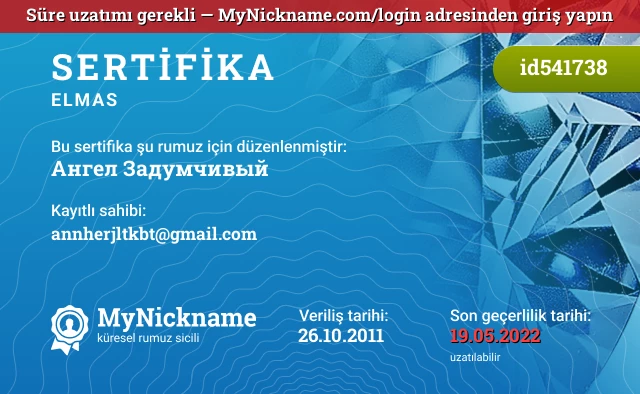 Ангел Задумчивый rumuzu için sertifika, kayıtlı sahibi: annherjltkbt@gmail.com