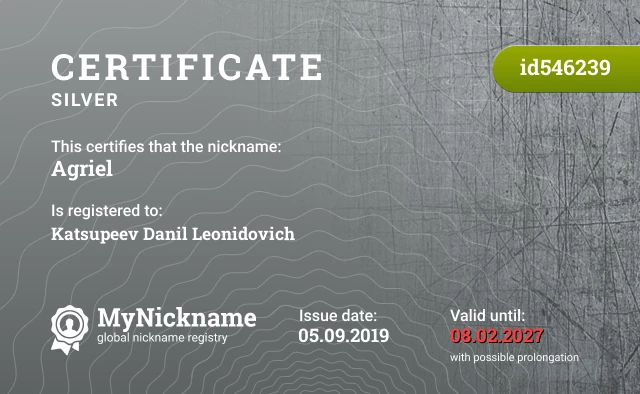 Certificate for nickname Agriel is registered to: Katsupeev Danil Leonidovich