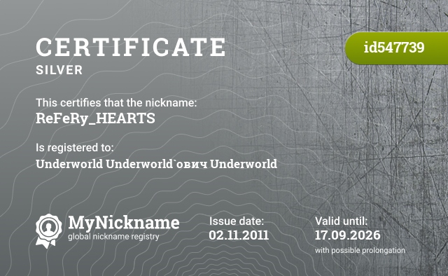 Certificate for nickname ReFeRy_HEARTS, registered to: Underworld Underworld`ович Underworld
