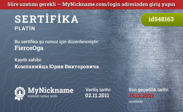 FierceOga rumuzu için sertifika, kayıtlı sahibi: Компанийца Юрия Викторовича