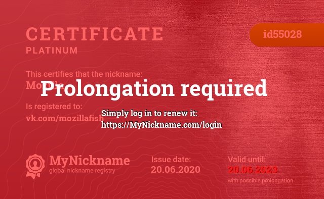 Certificate for nickname Mozilla, registered to: vk.com/mozillafish