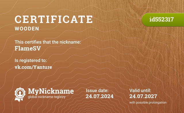 Certificate for nickname FlameSV, registered to: vk.com/Yanture