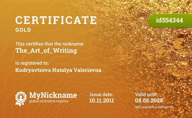 Certificate for nickname The_Art_of_Writing is registered to: Kudryavtseva Natalya Valerievna