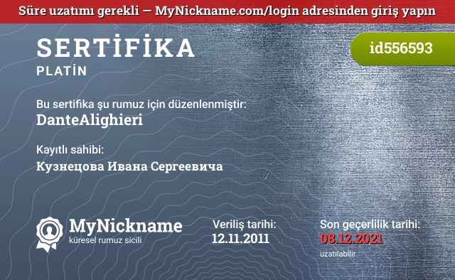 DanteAlighieri rumuzu için sertifika, kayıtlı sahibi: Кузнецова Ивана Сергеевича