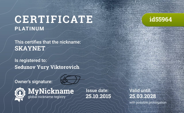 Certificate for nickname SKAYNET is registered to: Sedunov Yury Viktorovich