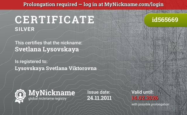 Certificate for nickname Svetlana Lysovskaya is registered to: Lysovskaya Svetlana Viktorovna