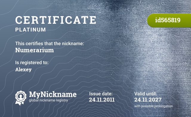 Certificate for nickname Numerarium, registered to: Alexey