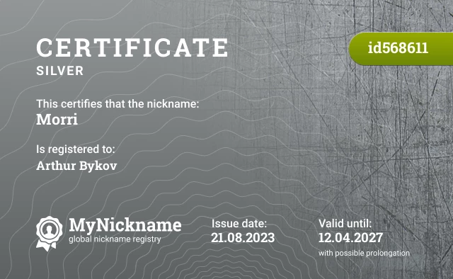 Certificate for nickname Morri is registered to: Arthur Bykov