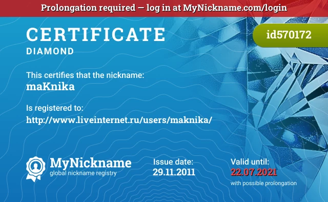 Certificate for nickname maKnika is registered to: http://www.liveinternet.ru/users/maknika/