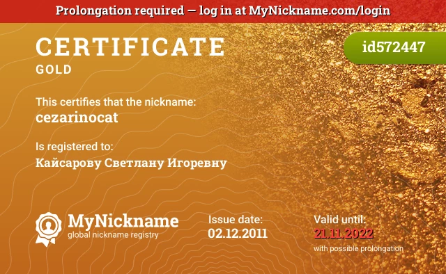 Certificate for nickname cezarinocat is registered to: Кайсарову Светлану Игоревну