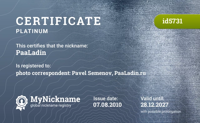 Certificate for nickname PaaLadin is registered to: photo correspondent: Pavel Semenov, PaaLadin.ru