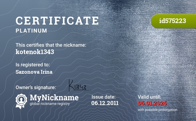 Certificate for nickname kotenok1343, registered to: Сазонова Ирина