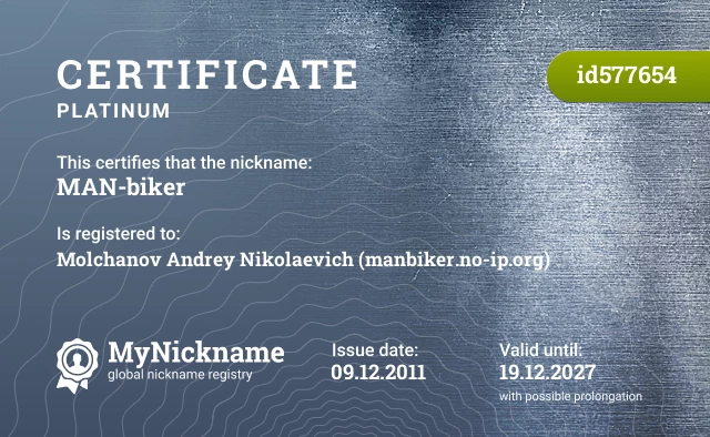 Certificate for nickname MAN-biker is registered to: Molchanov Andrey Nikolaevich (manbiker.no-ip.org)