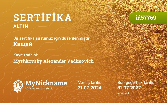 Кащей rumuzu için sertifika, kayıtlı sahibi: Myshkovsky Alexander Vadimovich