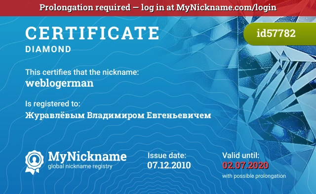 Certificate for nickname weblogerman is registered to: Журавлёвым Владимиром Евгеньевичем