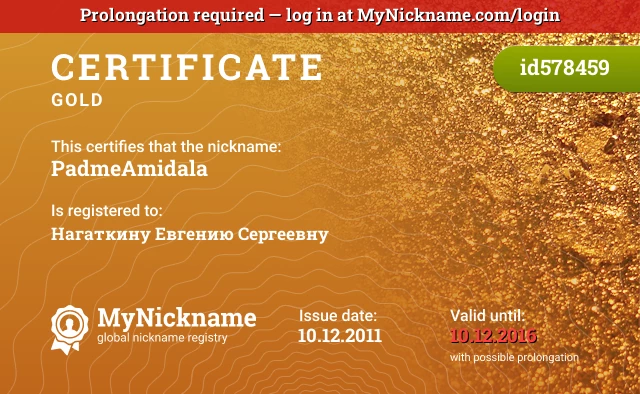 Certificate for nickname PadmeAmidala is registered to: Нагаткину Евгению Сергеевну