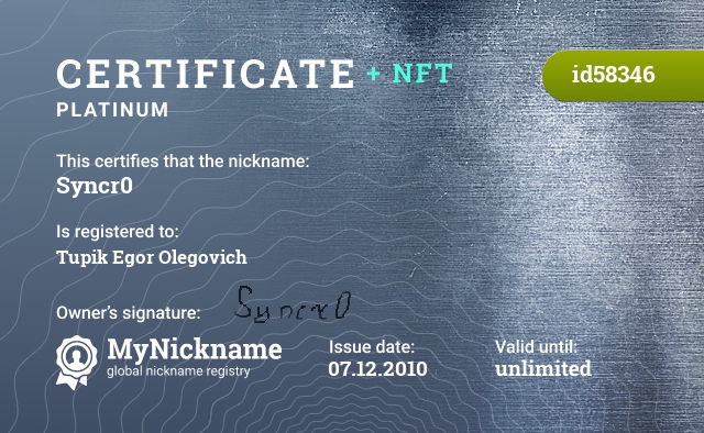 Certificate for nickname Syncr0, registered to: Tupik Egor Olegovich
