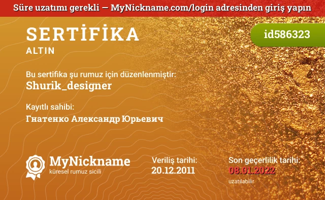 Shurik_designer rumuzu için sertifika, kayıtlı sahibi: Гнатенко Александр Юрьевич