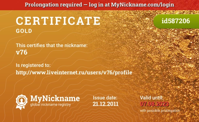 Certificate for nickname v76 is registered to: http://www.liveinternet.ru/users/v76/profile