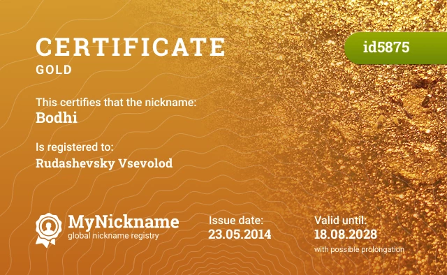 Certificate for nickname Bodhi is registered to: Rudashevsky Vsevolod