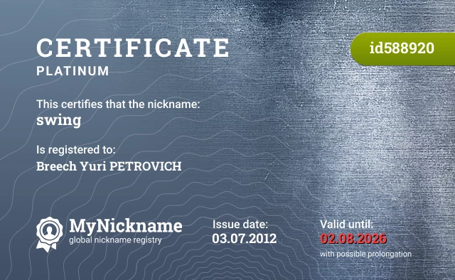 Certificate for nickname swing is registered to: Breech Yuri PETROVICH