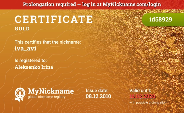 Certificate for nickname iva_avi is registered to: Aleksenko Irina