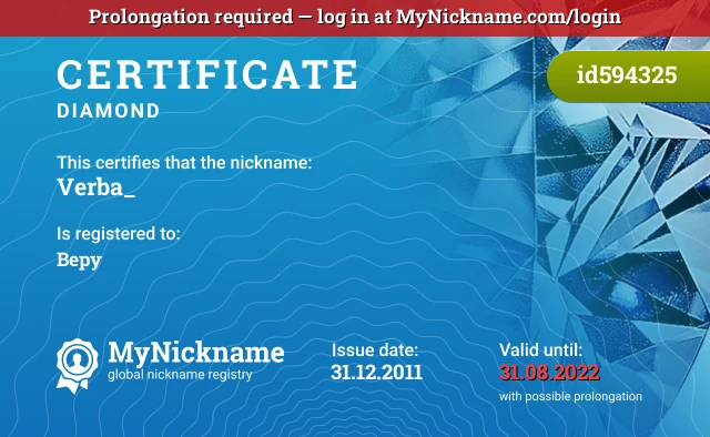 Certificate for nickname Verba_ is registered to: Веру