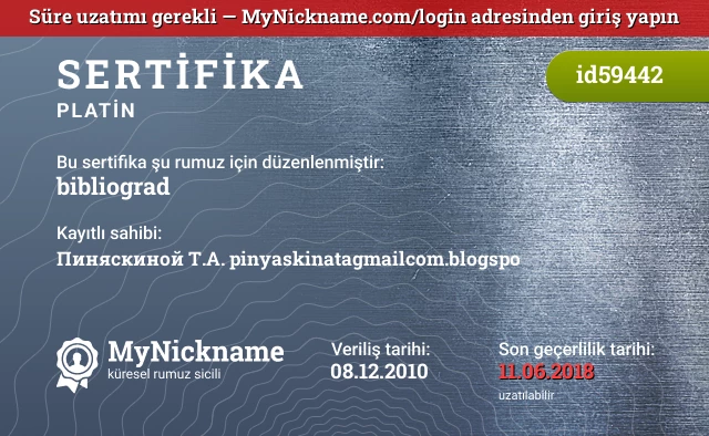 bibliograd rumuzu için sertifika, kayıtlı sahibi: Пиняскиной Т.А. pinyaskinatagmailcom.blogspo