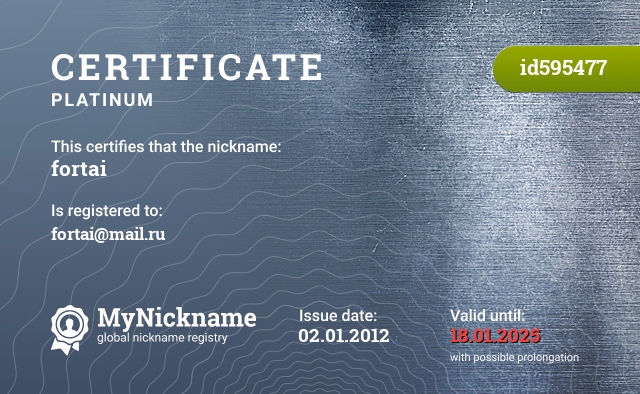 Certificate for nickname fortai, registered to: fortai@mail.ru