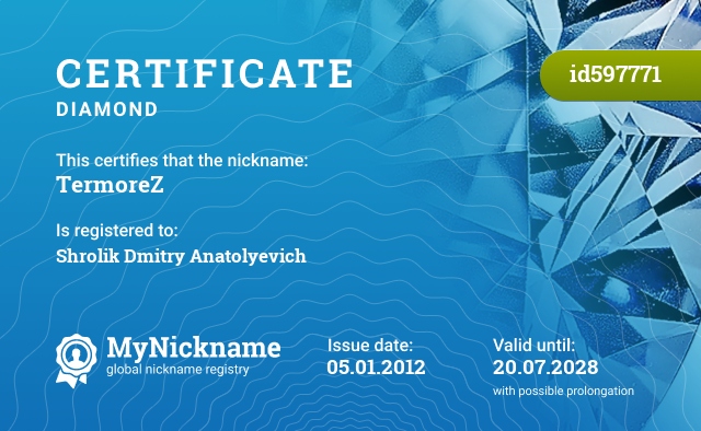 Certificate for nickname TermoreZ, registered to: Шролик Дмитрия Анатольевича