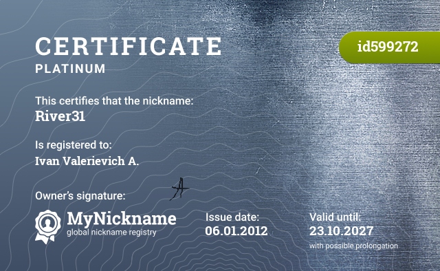 Certificate for nickname River31, registered to: Иван Валерьевич А.