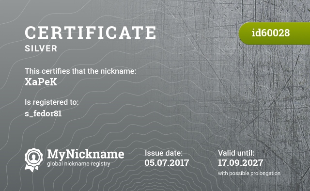 Certificate for nickname XaPeK, registered to: s_fedor81