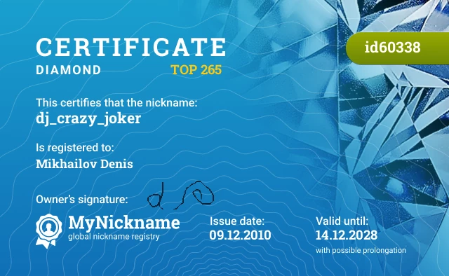 Certificate for nickname dj_crazy_joker is registered to: Mikhailov Denis
