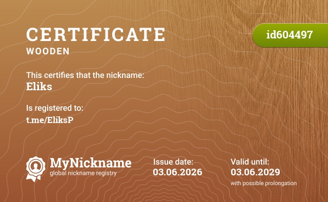 Certificate for nickname Eliks, registered to: t.me/EliksP