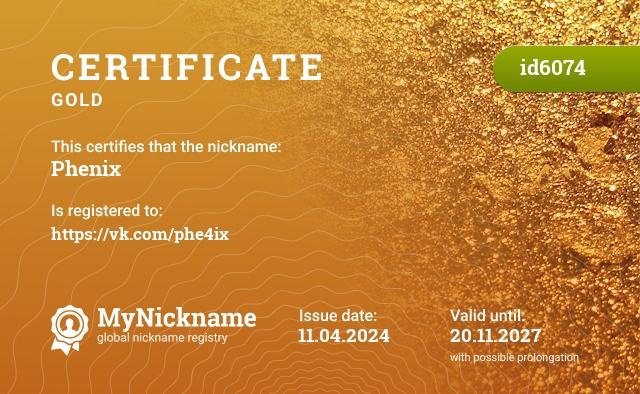 Certificate for nickname Phenix, registered to: https://vk.com/phe4ix